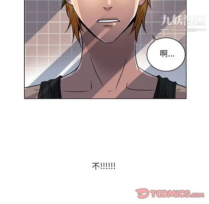 《命中注定爱上你》漫画 第14話