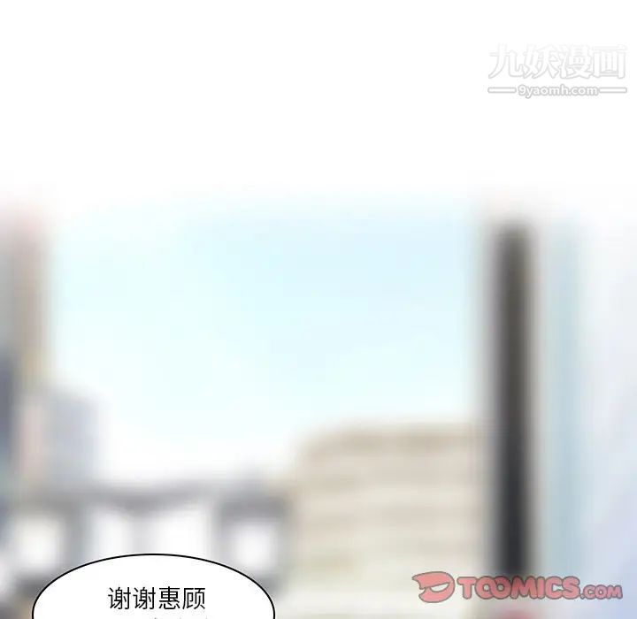 《命中注定爱上你》漫画 第14話