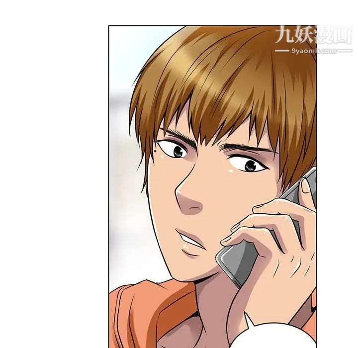 《命中注定爱上你》漫画 第14話