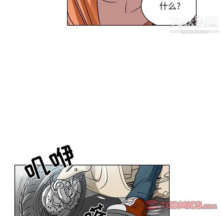 《命中注定爱上你》漫画 第14話
