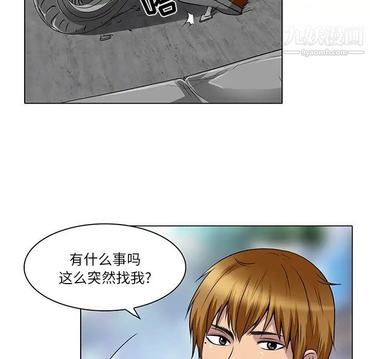 《命中注定爱上你》漫画 第14話