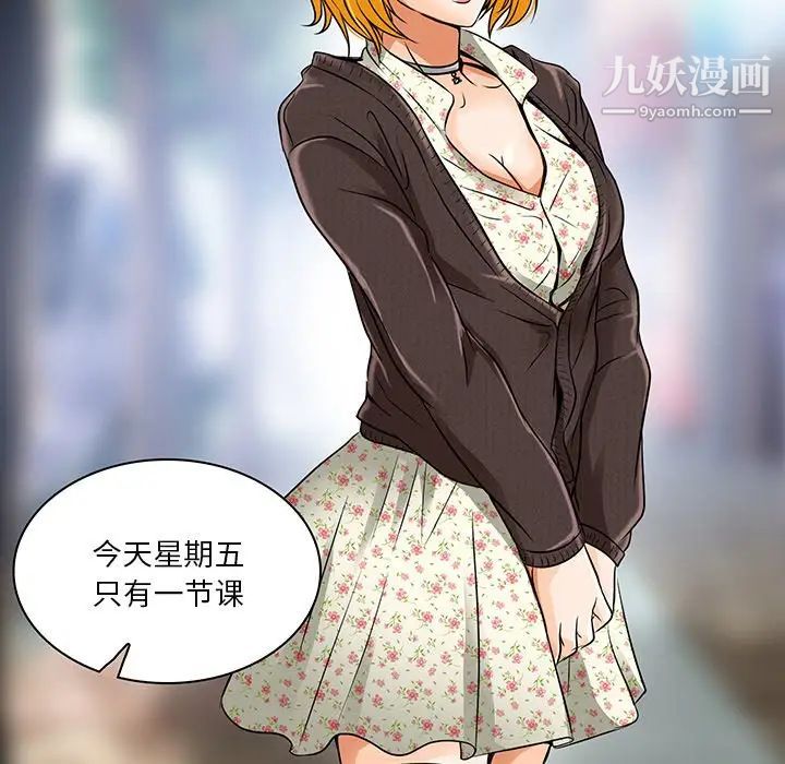 《命中注定爱上你》漫画 第14話