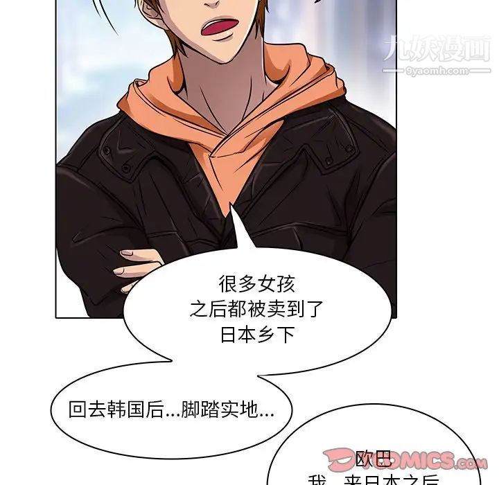 《命中注定爱上你》漫画 第14話