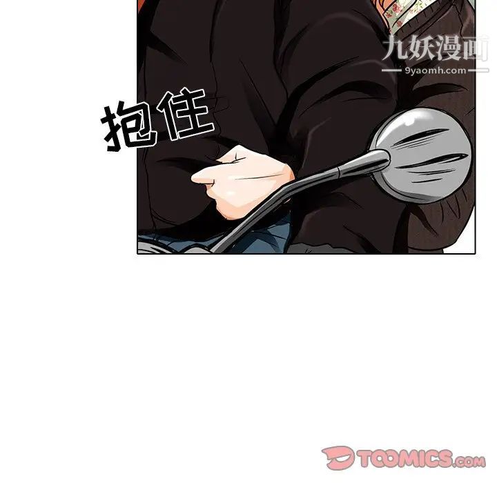 《命中注定爱上你》漫画 第14話