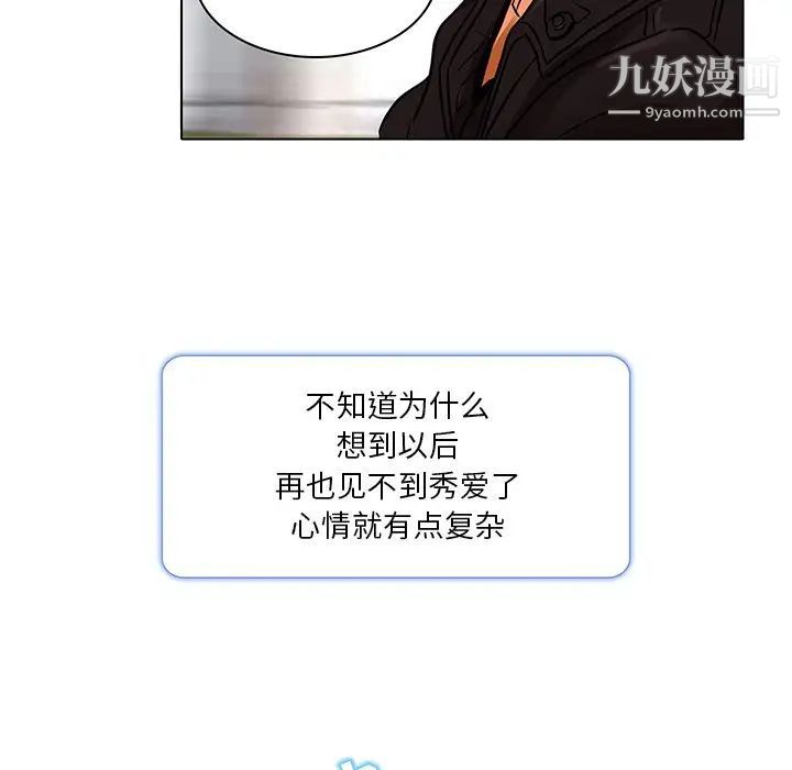 《命中注定爱上你》漫画 第14話