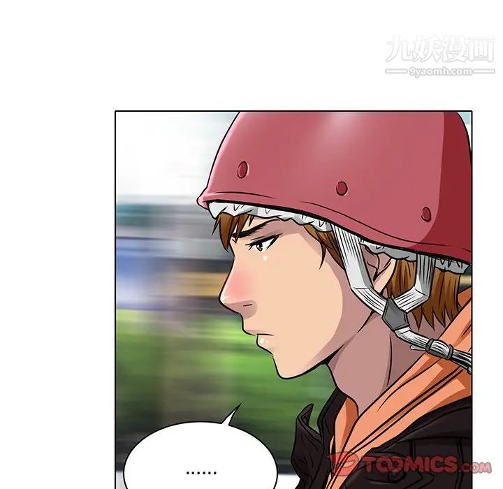 《命中注定爱上你》漫画 第14話