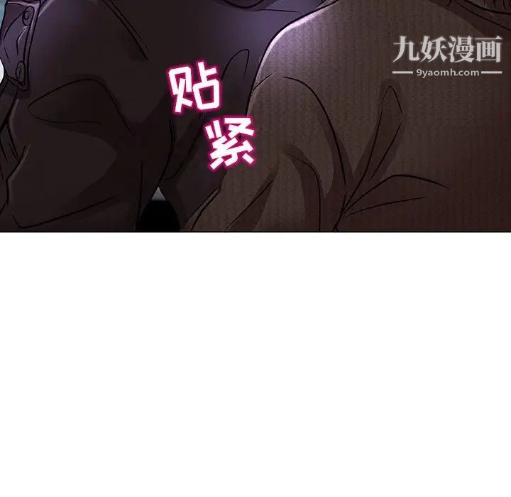 《命中注定爱上你》漫画 第14話