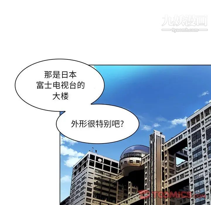 《命中注定爱上你》漫画 第14話