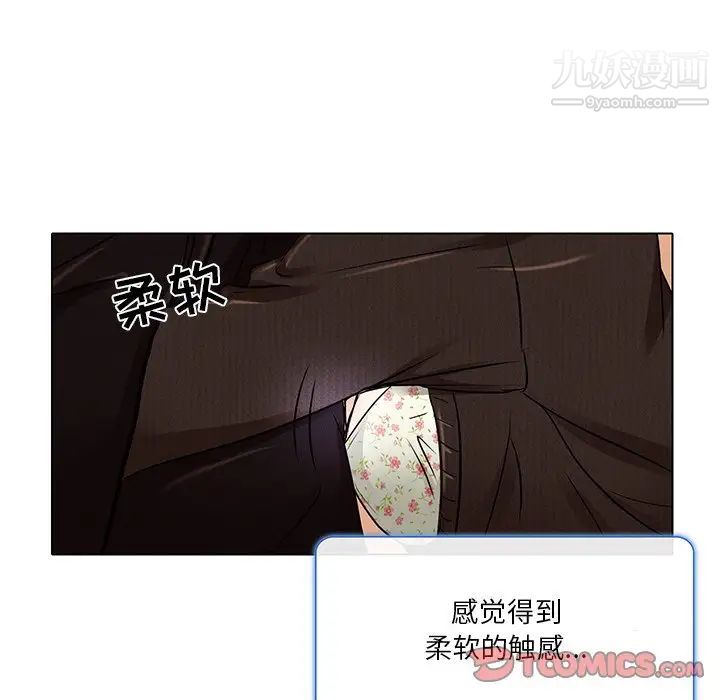 《命中注定爱上你》漫画 第14話