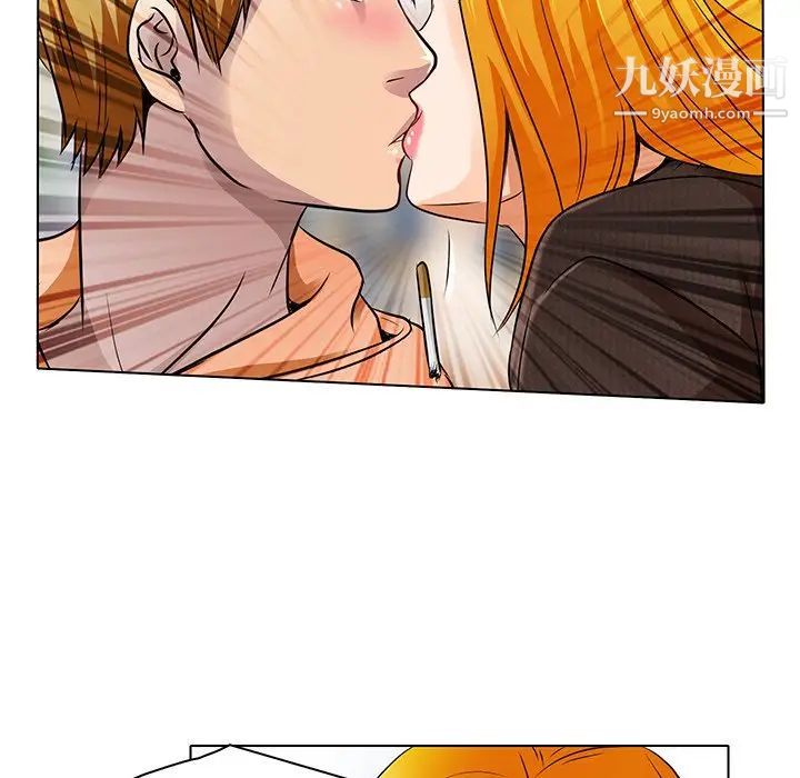 《命中注定爱上你》漫画 第14話