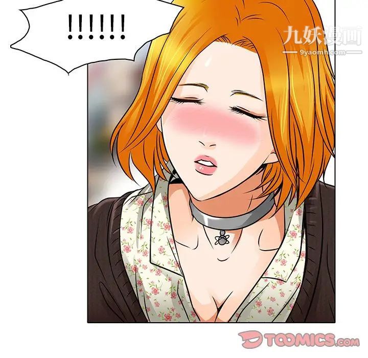 《命中注定爱上你》漫画 第14話