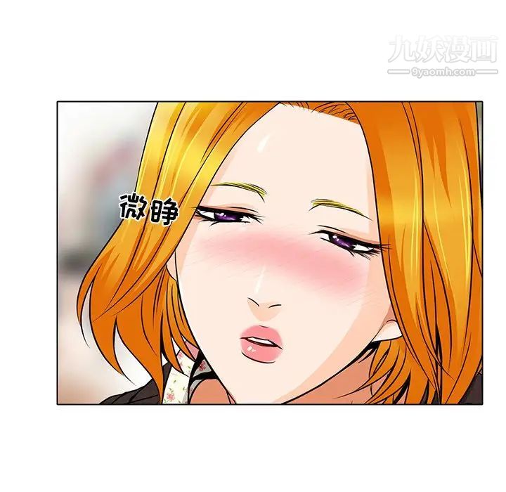 《命中注定爱上你》漫画 第14話