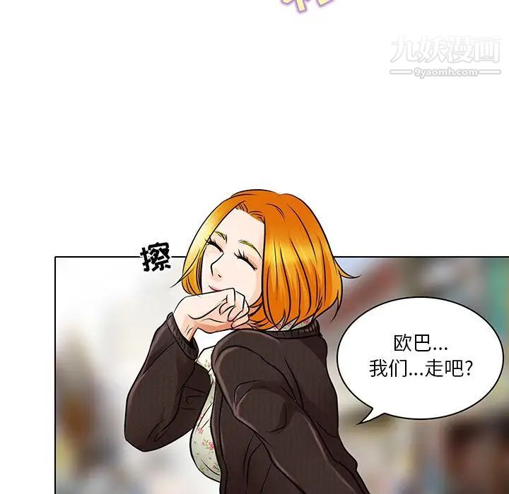 《命中注定爱上你》漫画 第14話