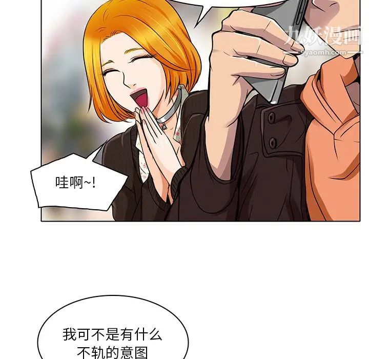 《命中注定爱上你》漫画 第14話
