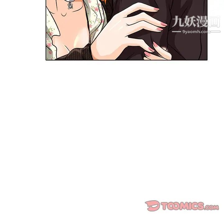 《命中注定爱上你》漫画 第14話