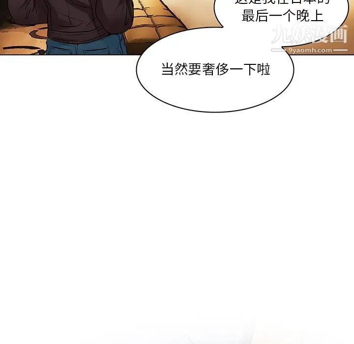 《命中注定爱上你》漫画 第14話
