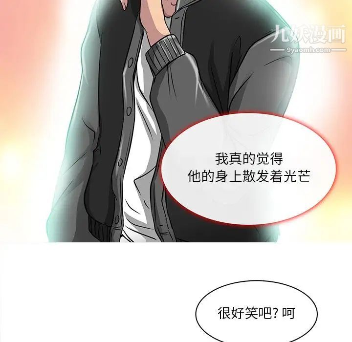 《命中注定爱上你》漫画 第15話