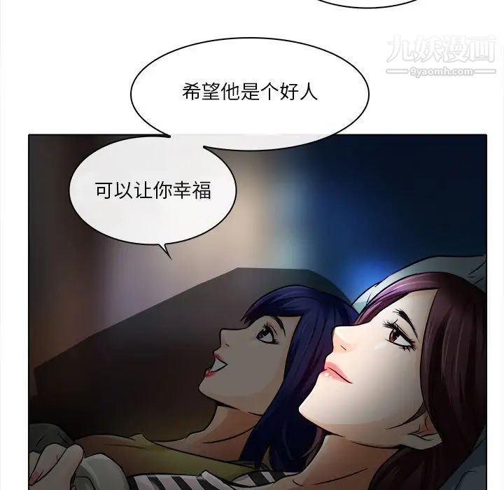 《命中注定爱上你》漫画 第15話
