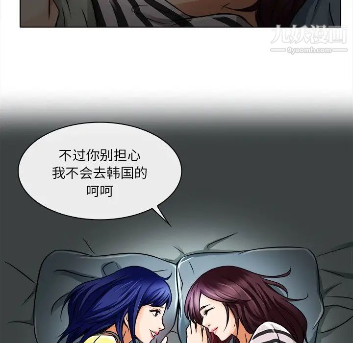 《命中注定爱上你》漫画 第15話