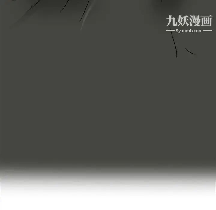 《命中注定爱上你》漫画 第15話