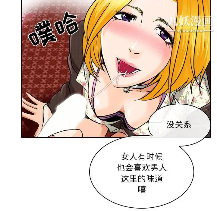 《命中注定爱上你》漫画 第15話
