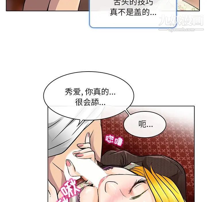 《命中注定爱上你》漫画 第15話