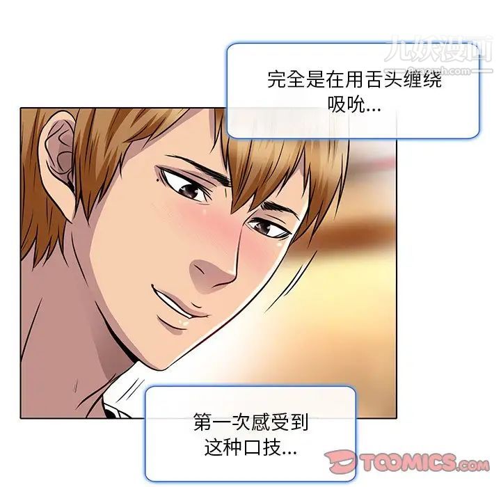 《命中注定爱上你》漫画 第15話