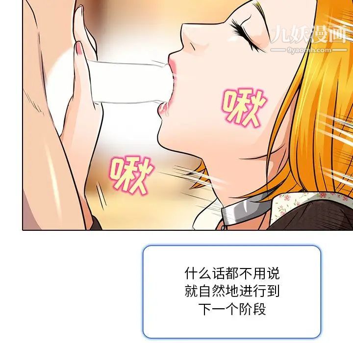 《命中注定爱上你》漫画 第15話