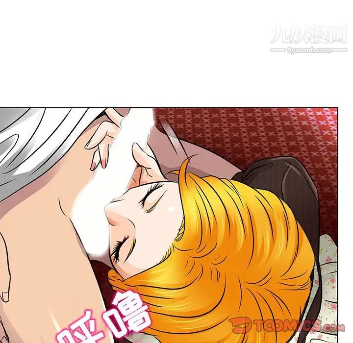 《命中注定爱上你》漫画 第15話