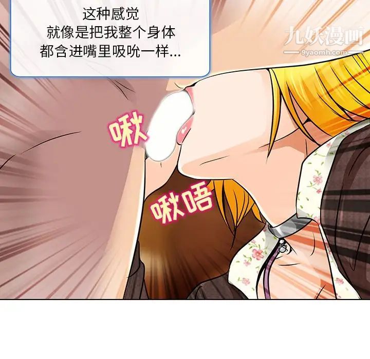 《命中注定爱上你》漫画 第15話