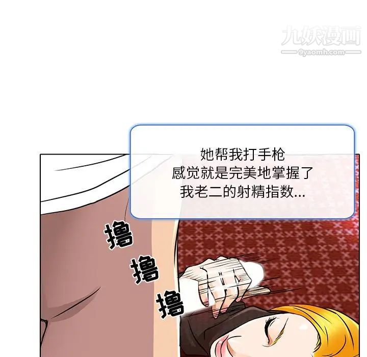《命中注定爱上你》漫画 第15話