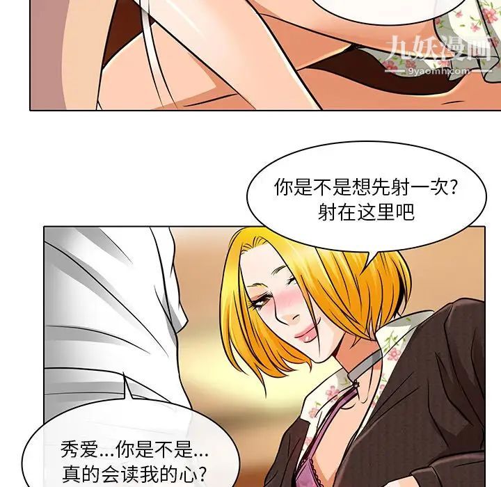 《命中注定爱上你》漫画 第15話