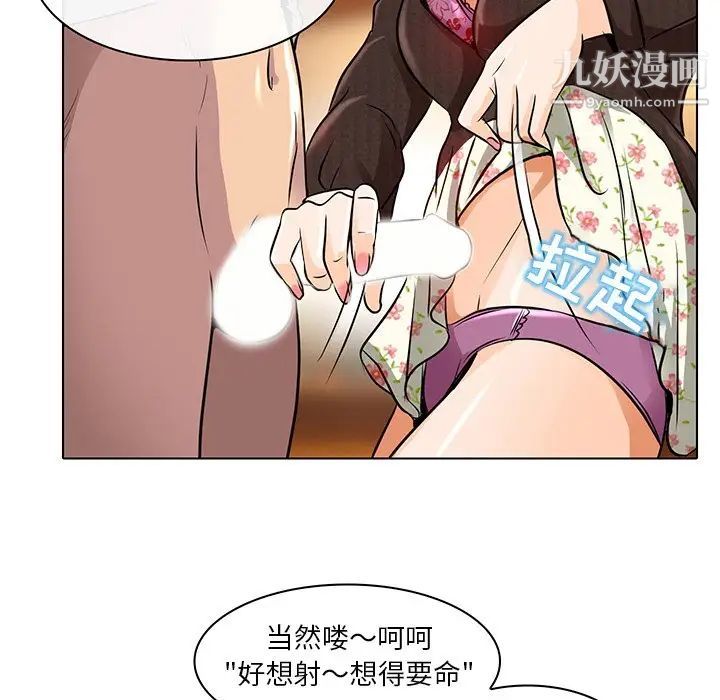 《命中注定爱上你》漫画 第15話