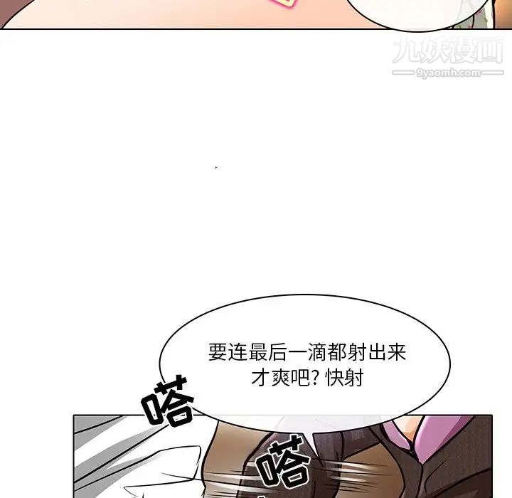 《命中注定爱上你》漫画 第15話