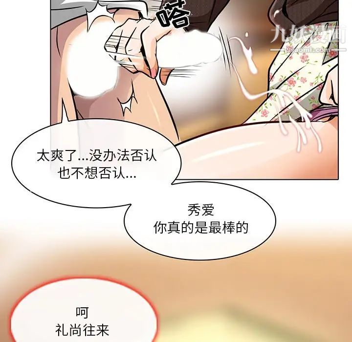 《命中注定爱上你》漫画 第15話