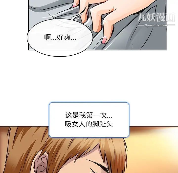《命中注定爱上你》漫画 第15話