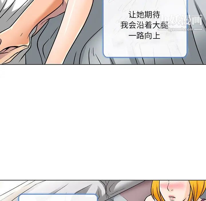 《命中注定爱上你》漫画 第15話