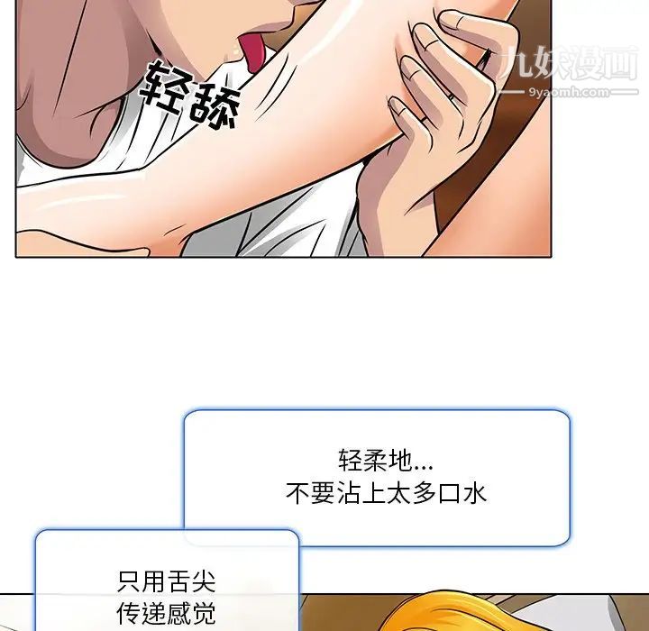《命中注定爱上你》漫画 第15話