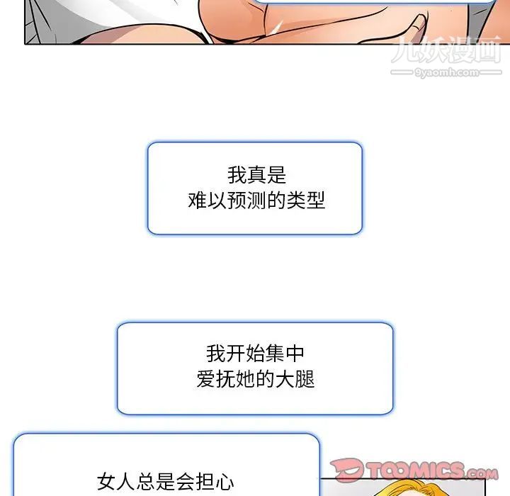 《命中注定爱上你》漫画 第15話
