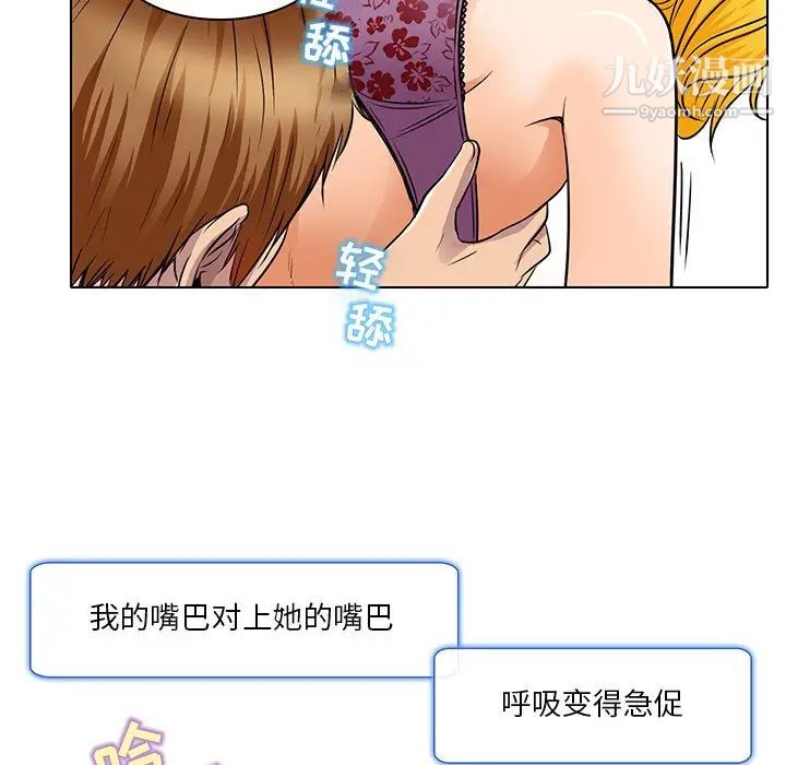 《命中注定爱上你》漫画 第15話