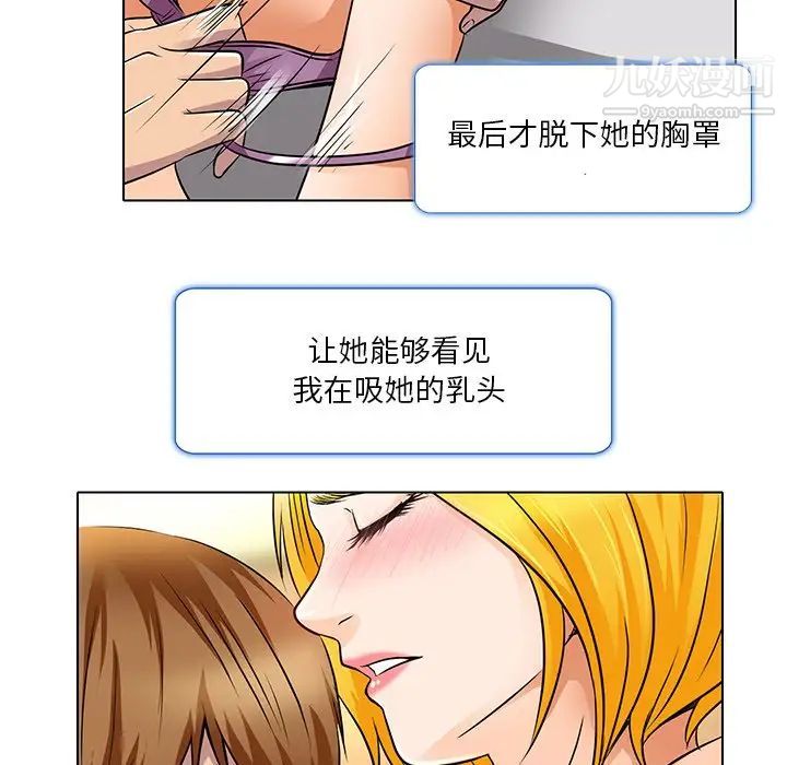 《命中注定爱上你》漫画 第15話