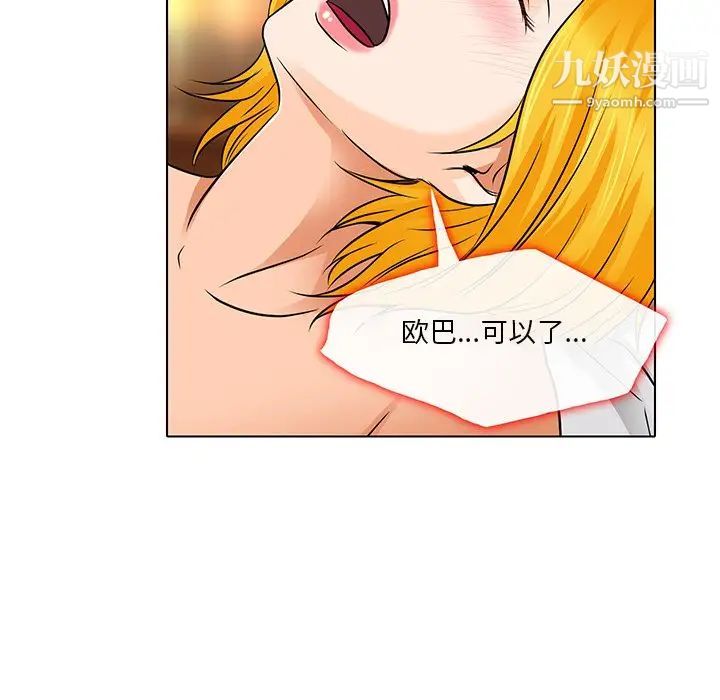 《命中注定爱上你》漫画 第15話