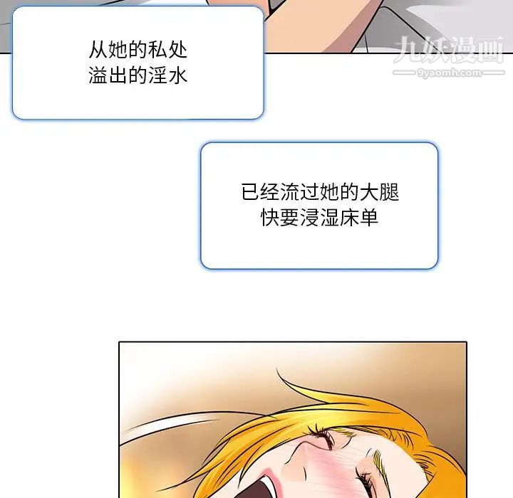 《命中注定爱上你》漫画 第15話