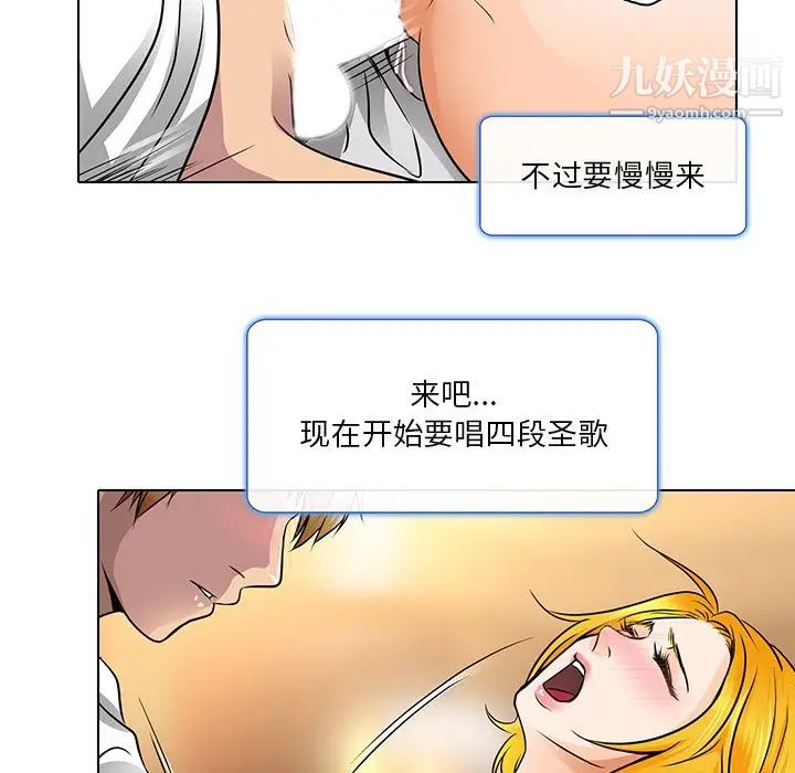 《命中注定爱上你》漫画 第15話