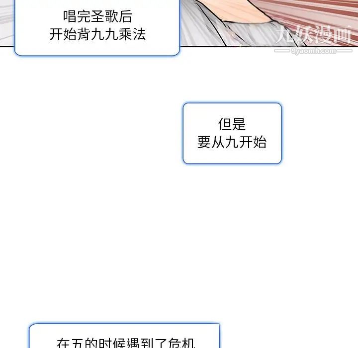《命中注定爱上你》漫画 第15話
