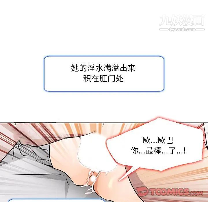 《命中注定爱上你》漫画 第15話