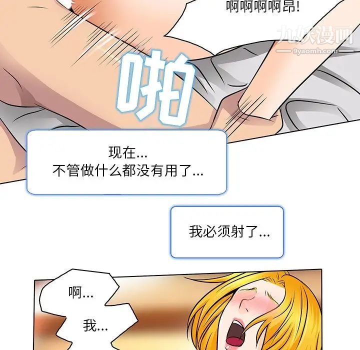 《命中注定爱上你》漫画 第15話