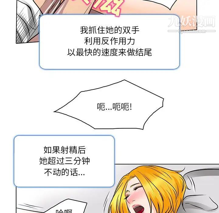《命中注定爱上你》漫画 第15話