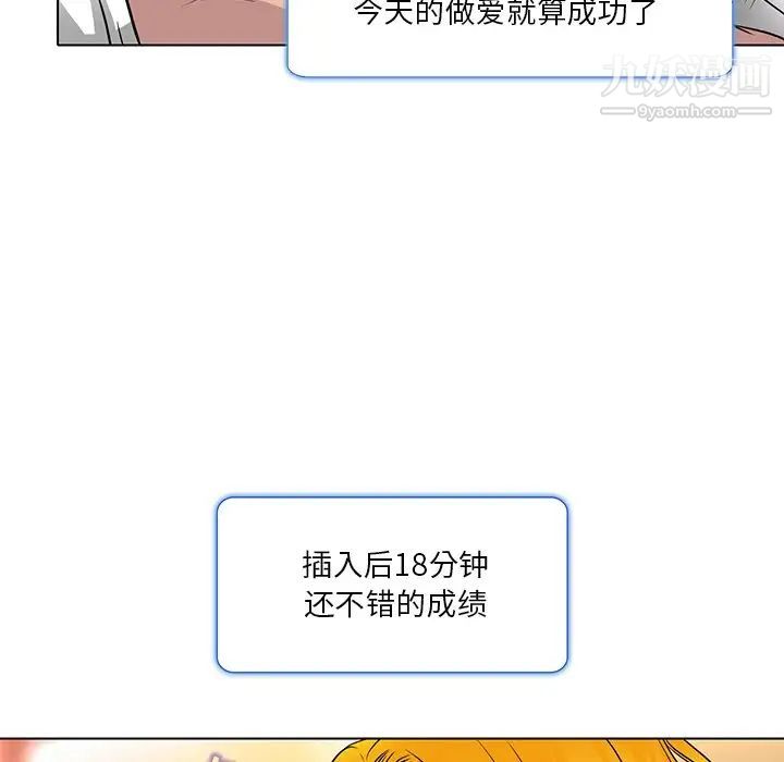 《命中注定爱上你》漫画 第15話