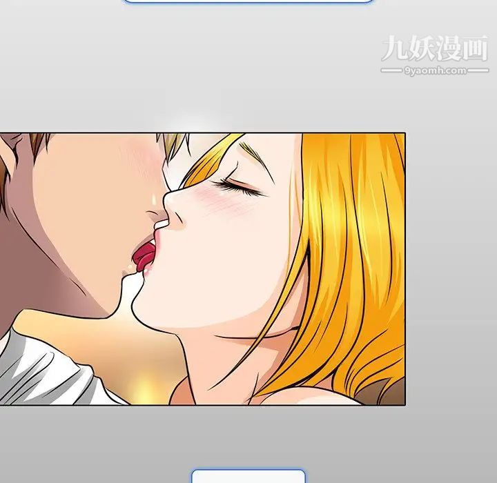 《命中注定爱上你》漫画 第15話